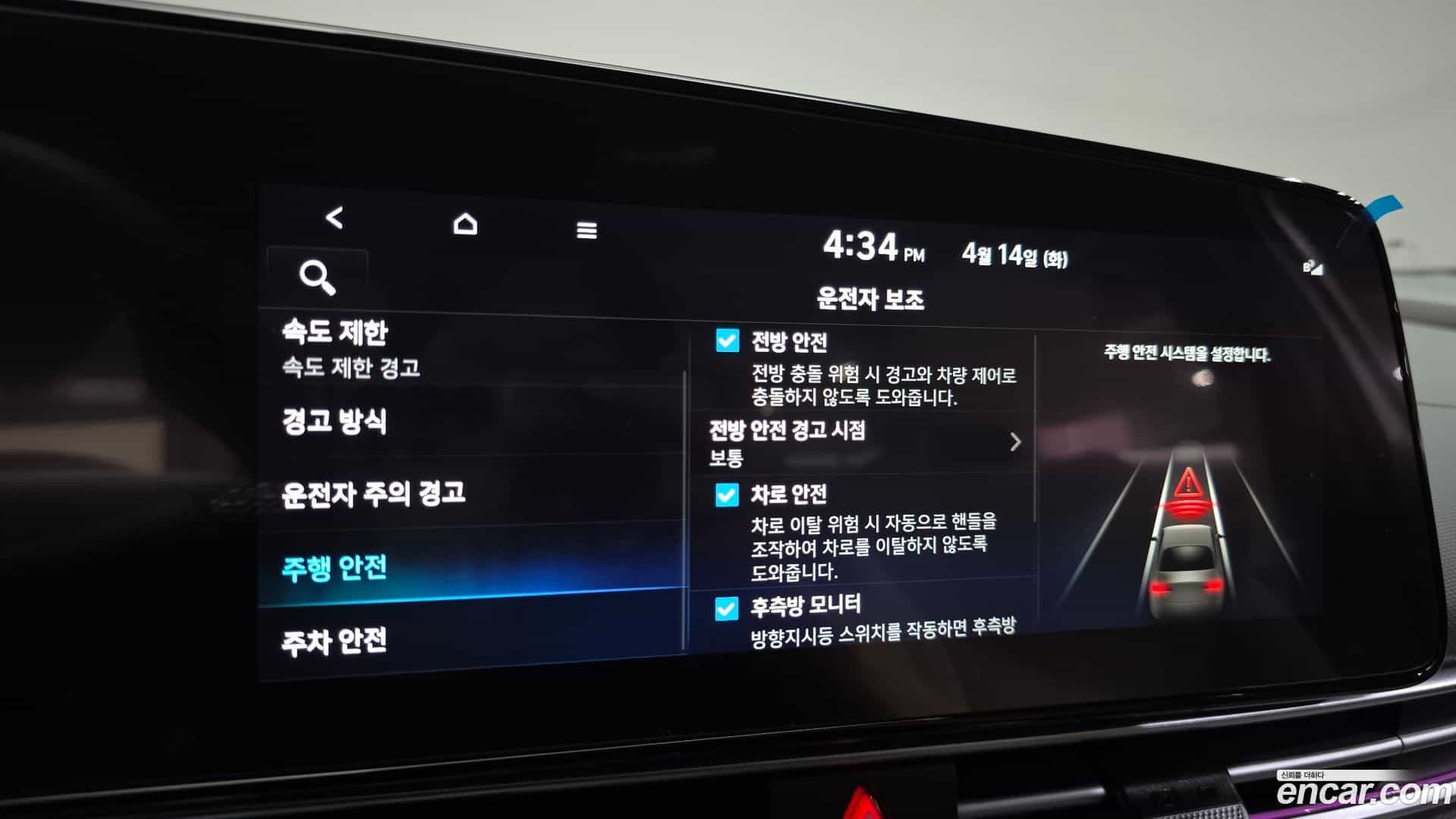 AVANTE Hyundai 2025.8-OPTION-023