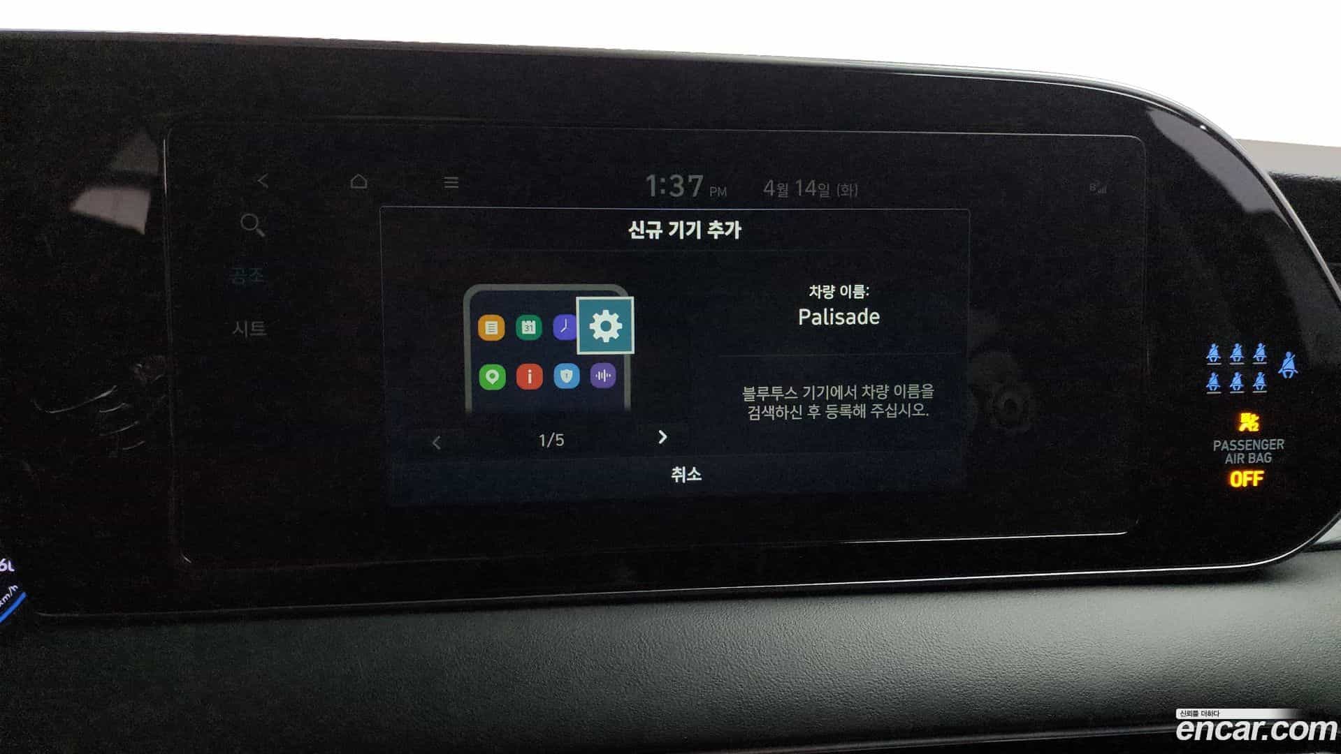 Palisade Hyundai 2021.8-OPTION-019