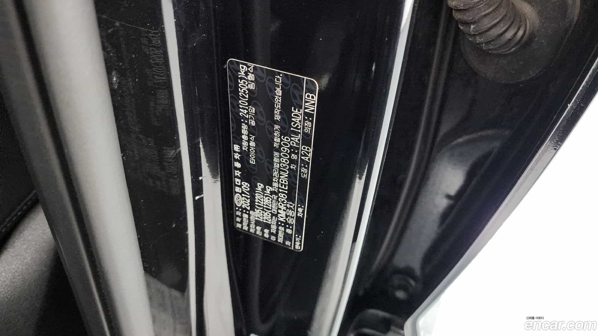 Palisade Hyundai 2021.8-OPTION-040