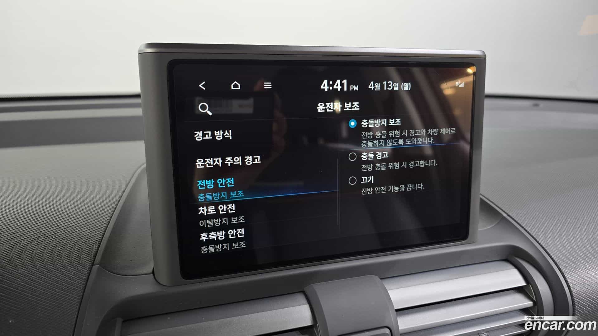 Casper Hyundai 2022.11-OPTION-019