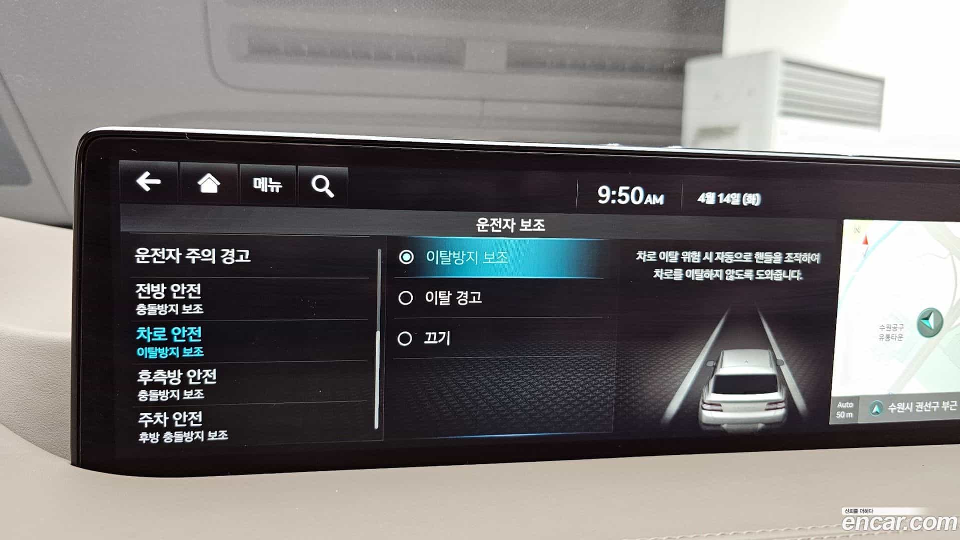 GV80 Genesis 2023.2-OPTION-046