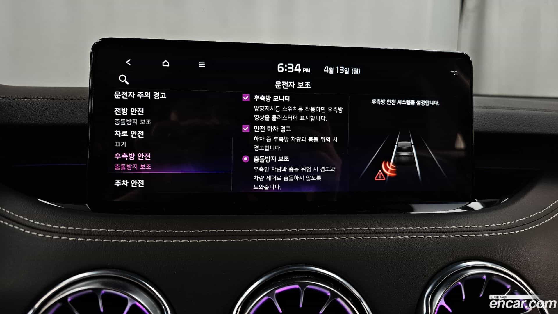 Stinger Kia 2021.11-OPTION-020