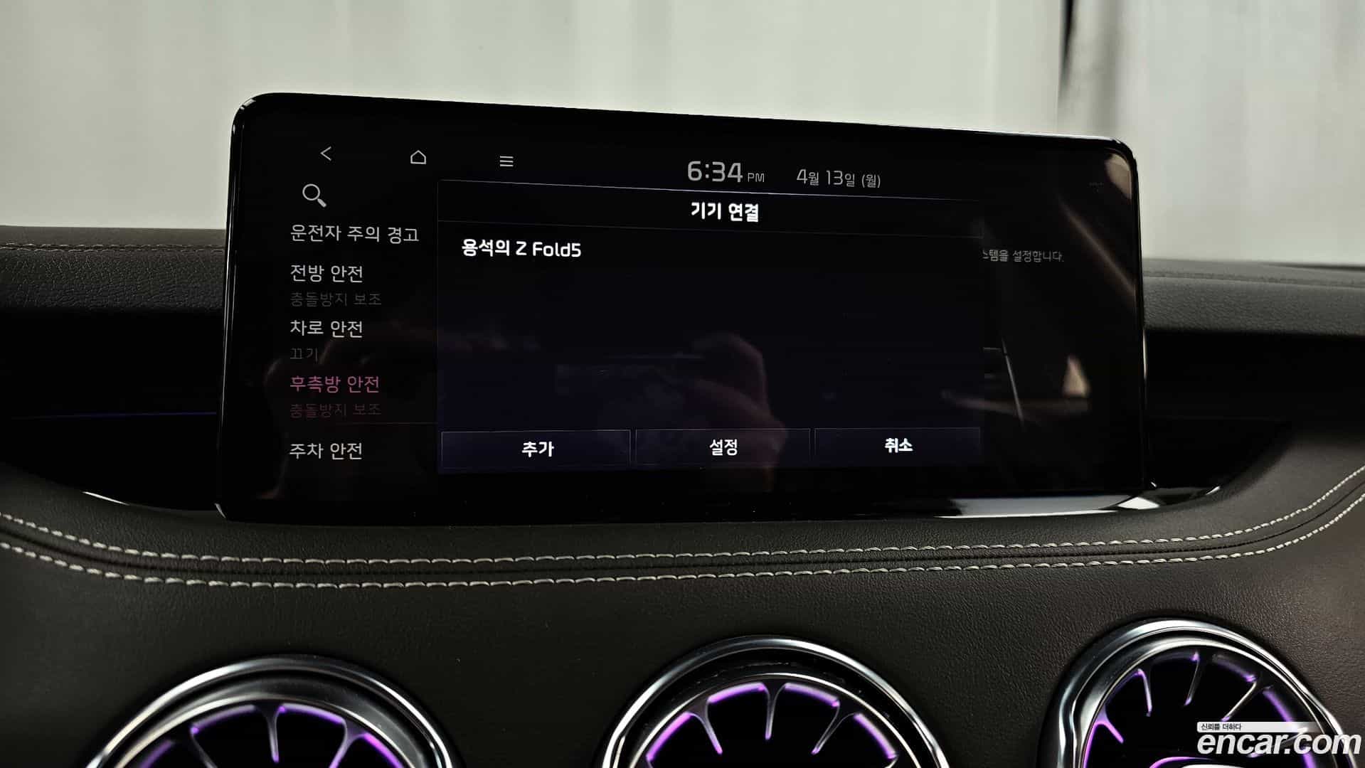 Stinger Kia 2021.11-OPTION-049