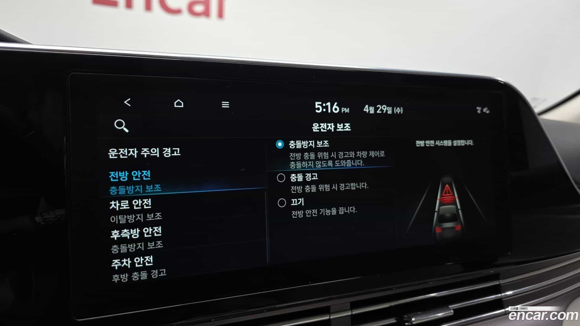 Grandeur Hyundai 2022.3-OPTION-021