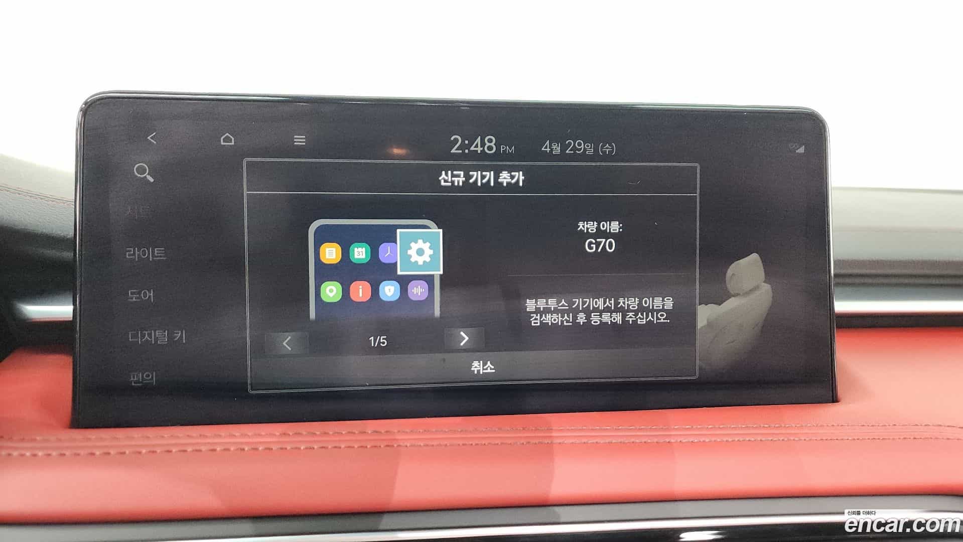 G70 Genesis 2022.5-OPTION-049