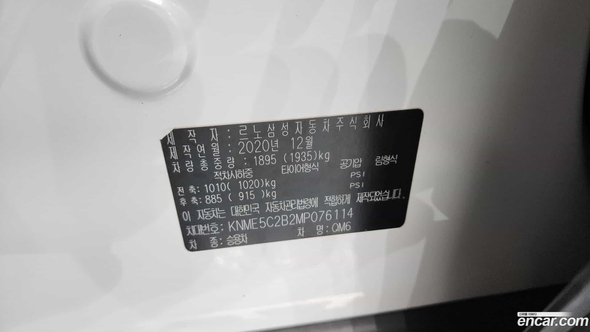 QM6 Renault Korea 2020.11-OPTION-042