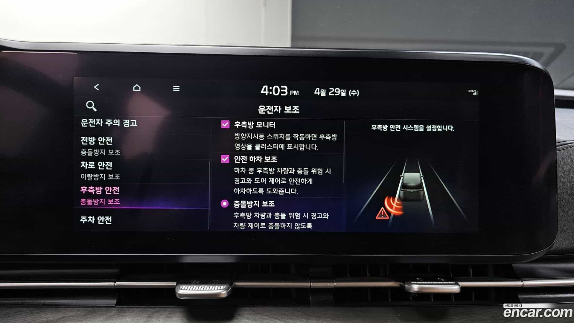 Canival Kia 2021.6-OPTION-044