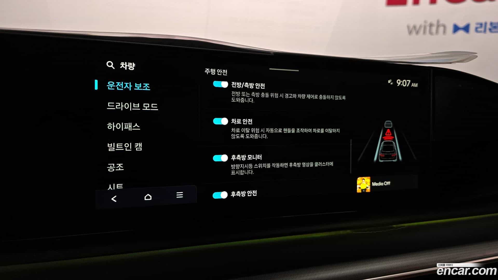 Grandeur Hyundai 2025.1-OPTION-022