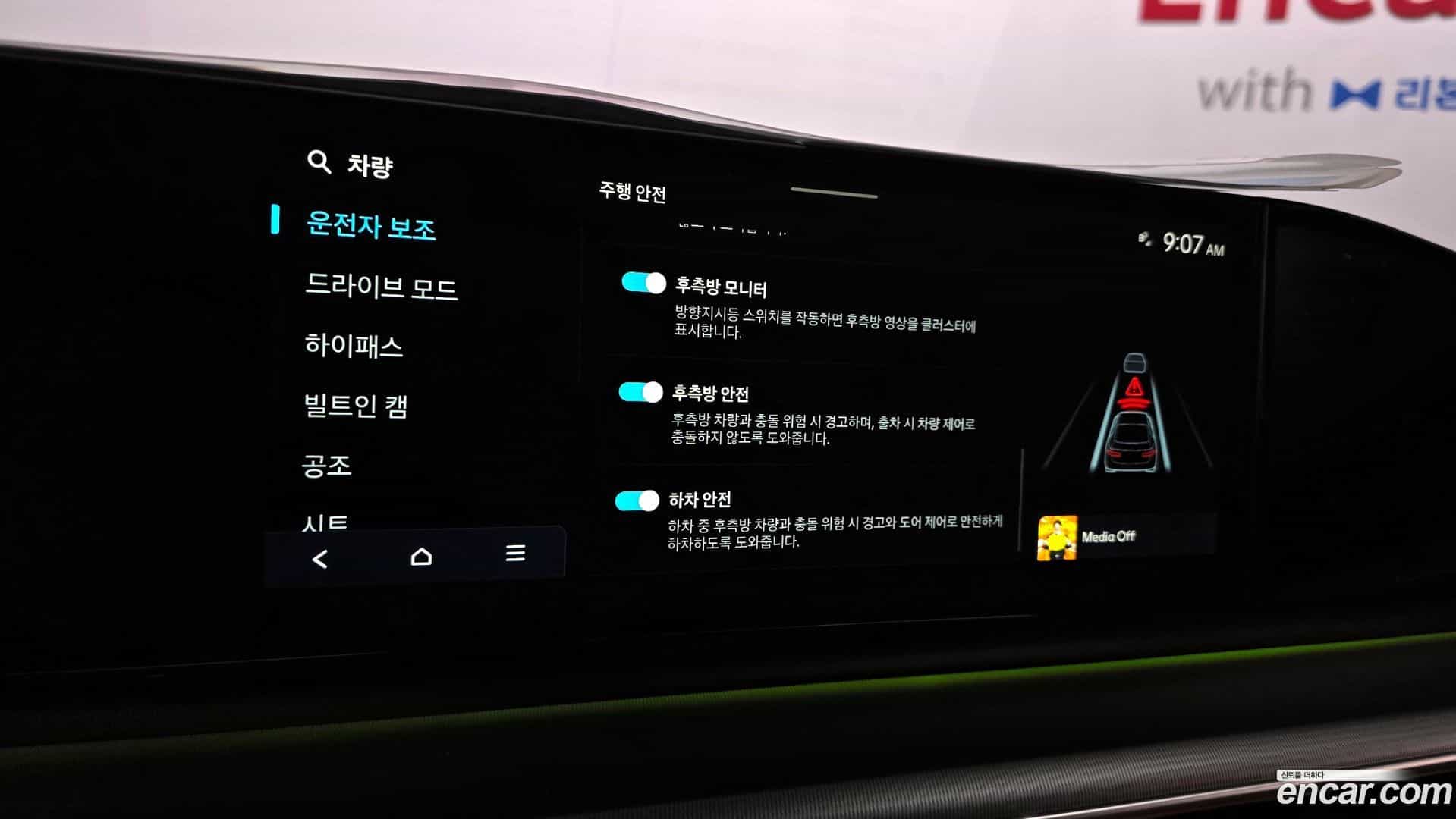Grandeur Hyundai 2025.1-OPTION-023