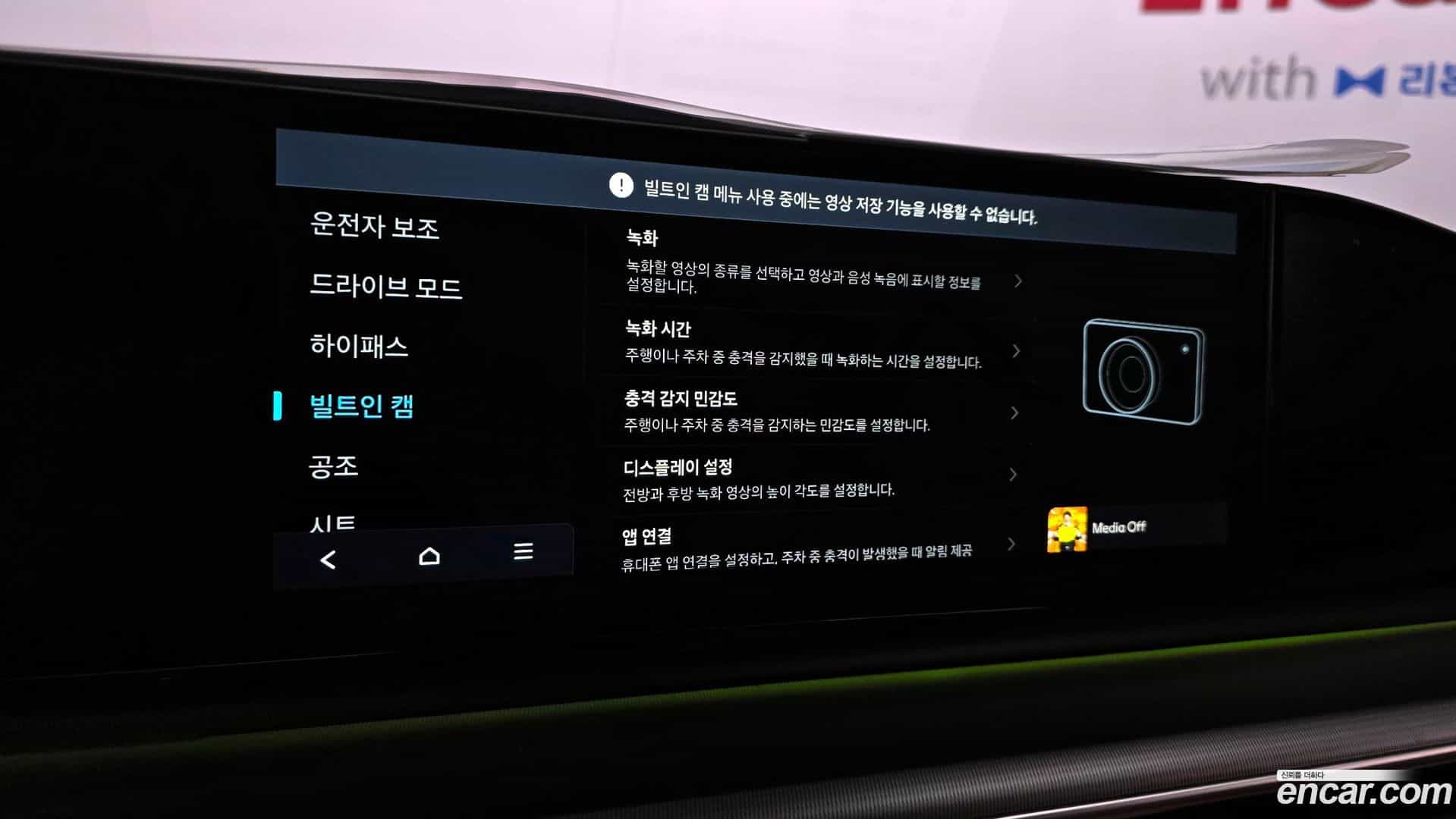 Grandeur Hyundai 2025.1-OPTION-024