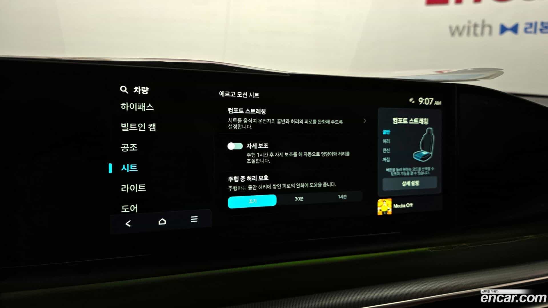 Grandeur Hyundai 2025.1-OPTION-040
