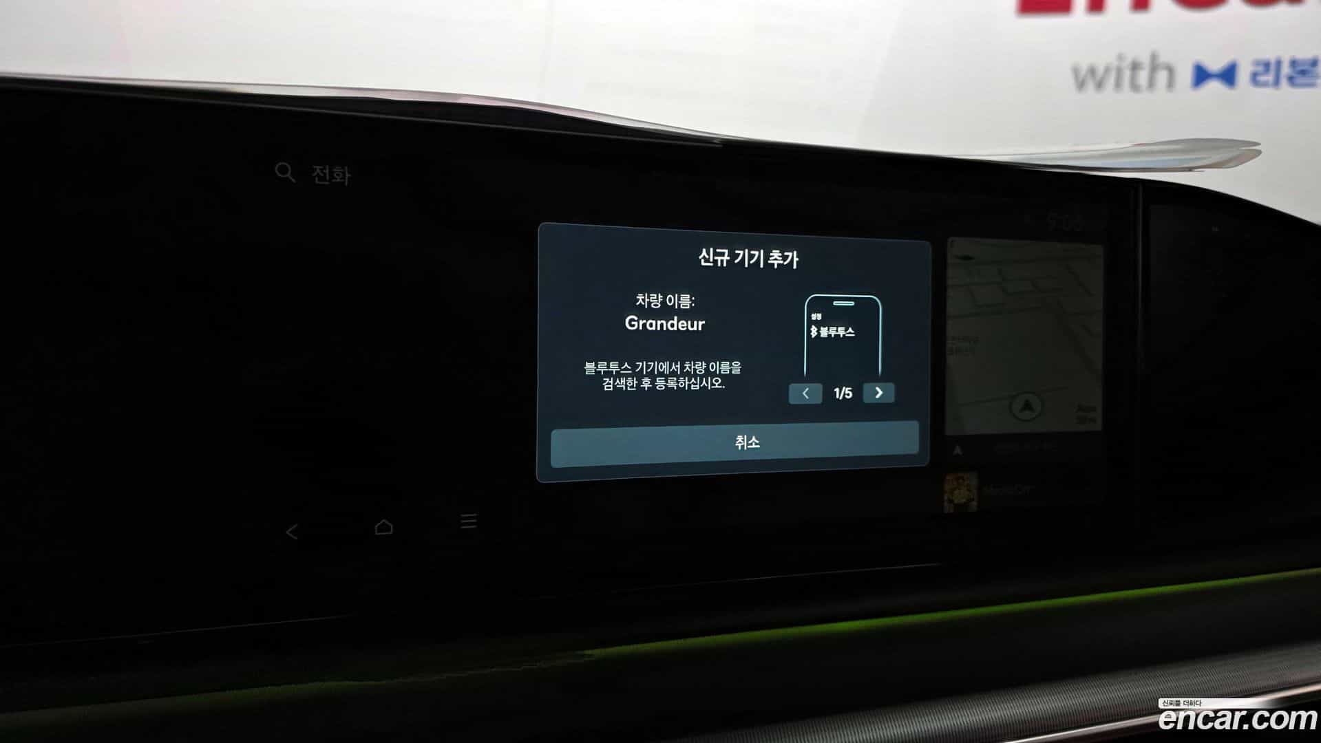 Grandeur Hyundai 2025.1-OPTION-041