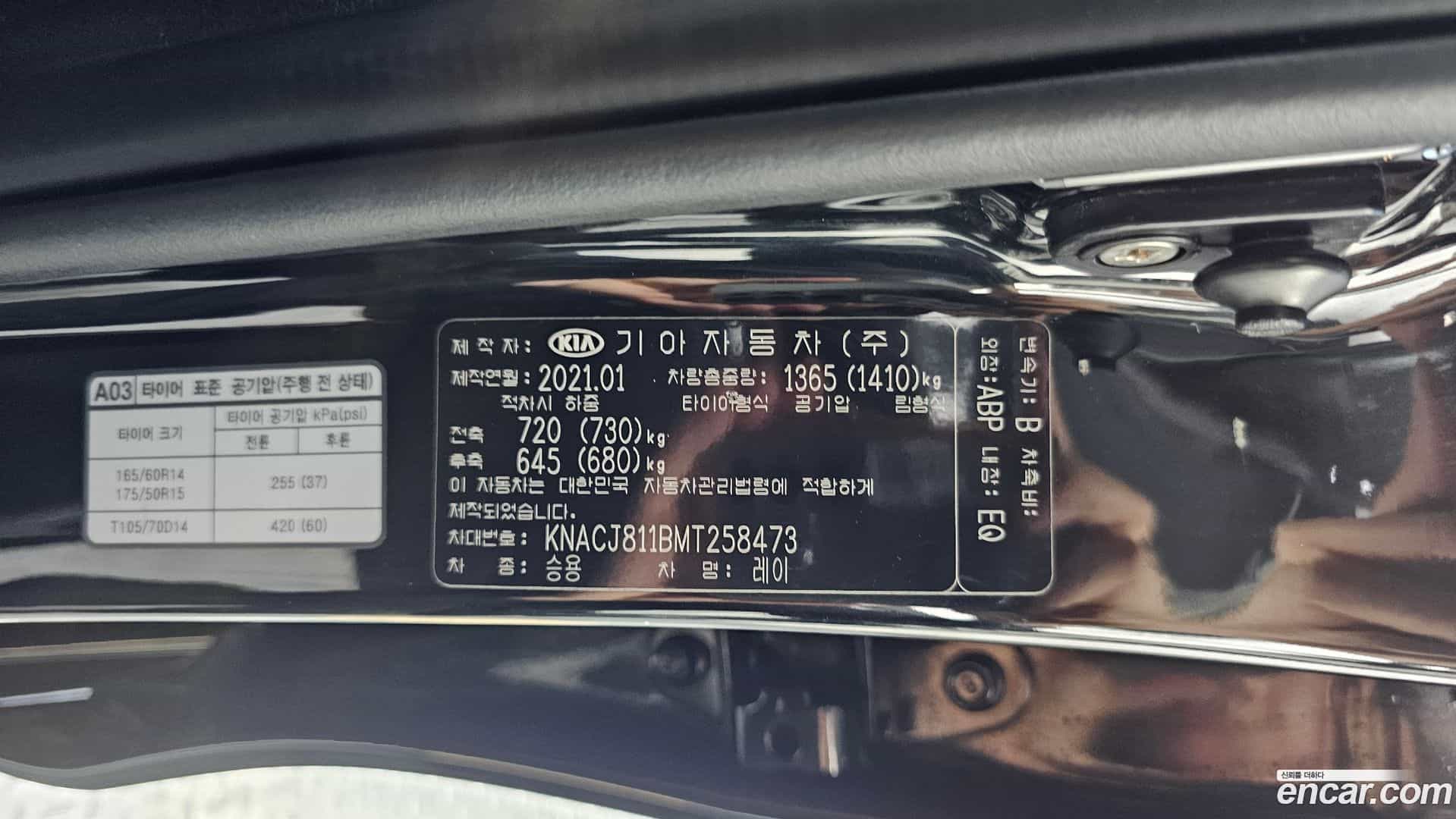 RAY Kia 2021.1-OPTION-040