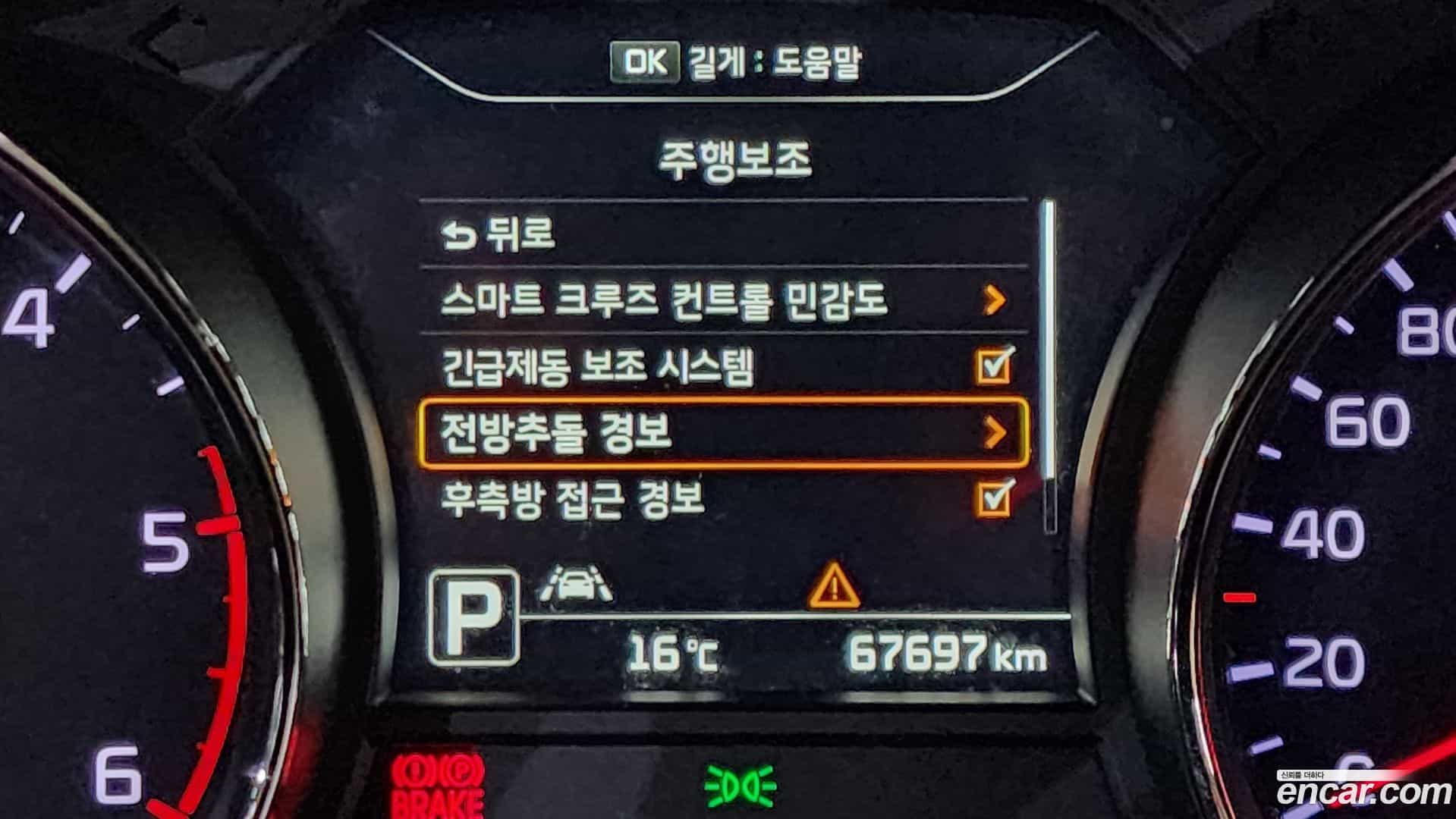 Canival Kia 2017.0-OPTION-046