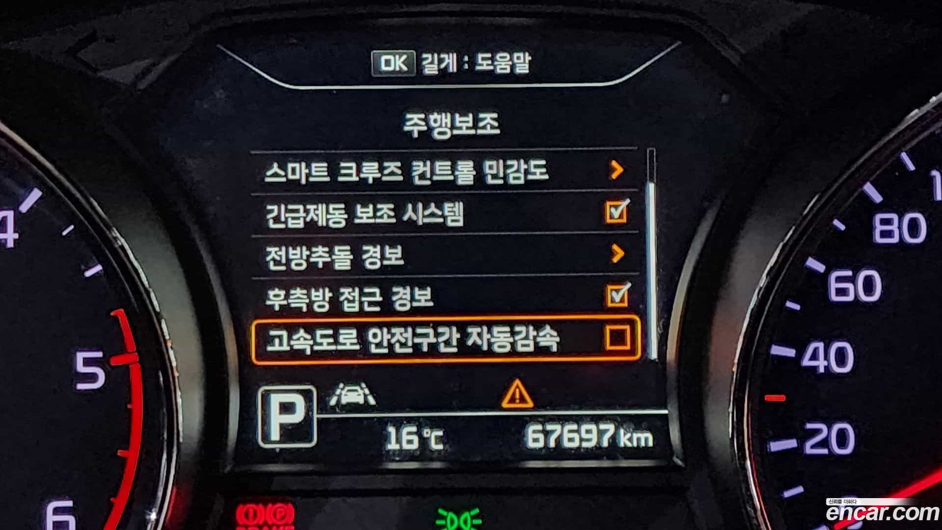 Canival Kia 2017.0-OPTION-047
