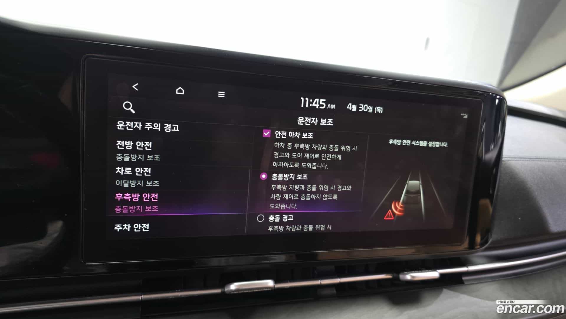 Canival Kia 2021.2-OPTION-020