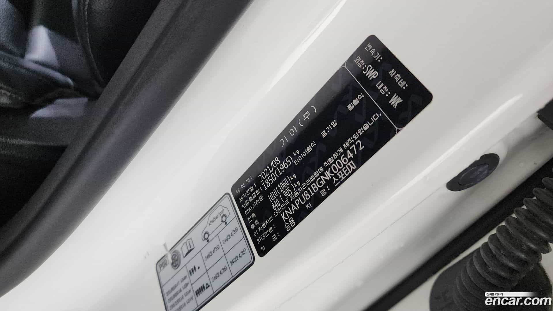 Sportage Kia 2021.8-OPTION-043