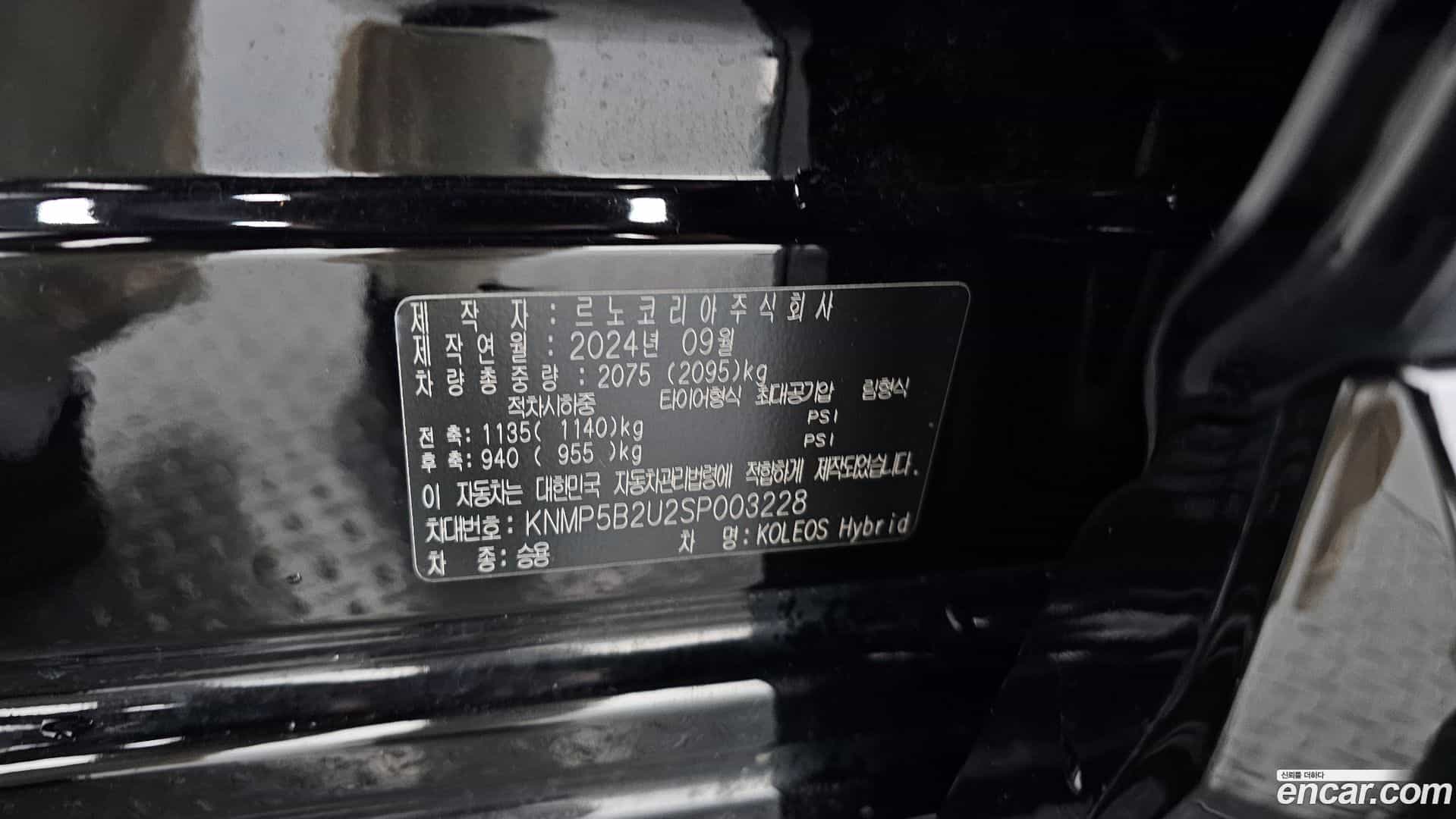 Grand Koleos Renault Korea 2024.8-OPTION-024