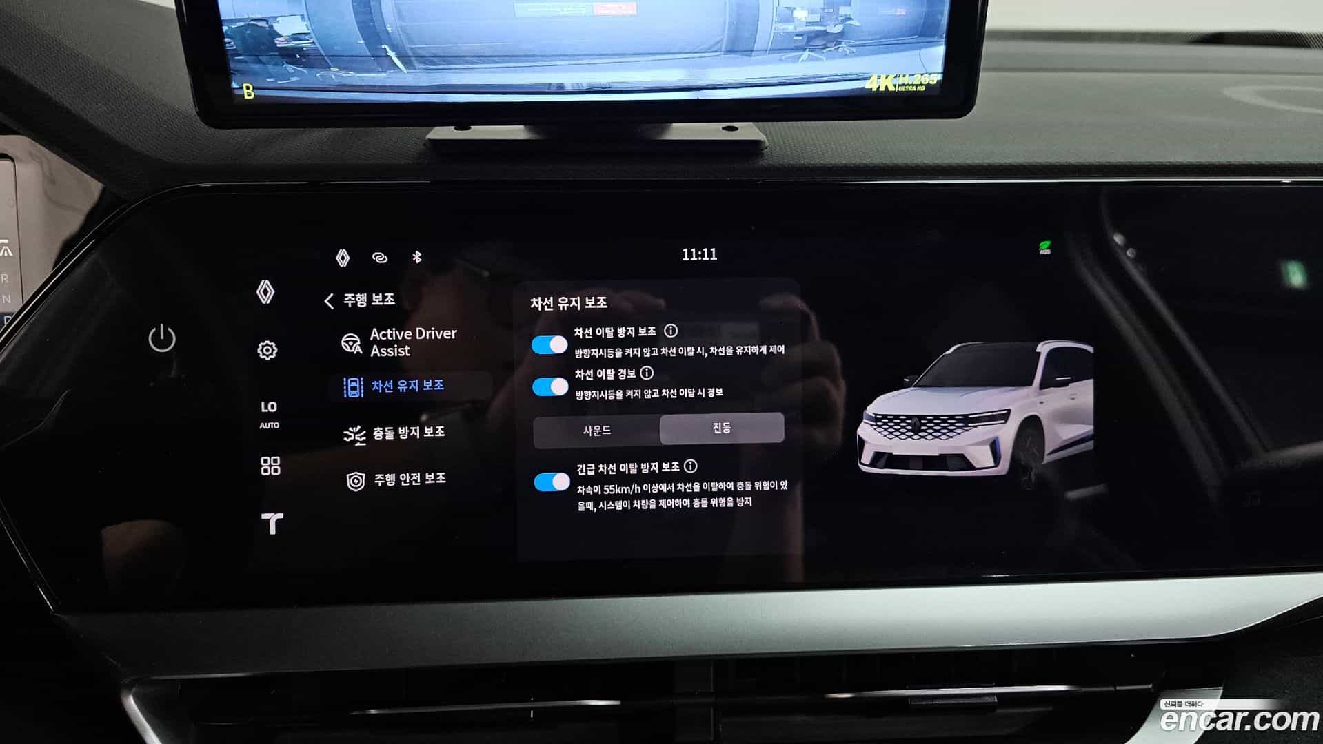 Grand Koleos Renault Korea 2024.8-OPTION-046