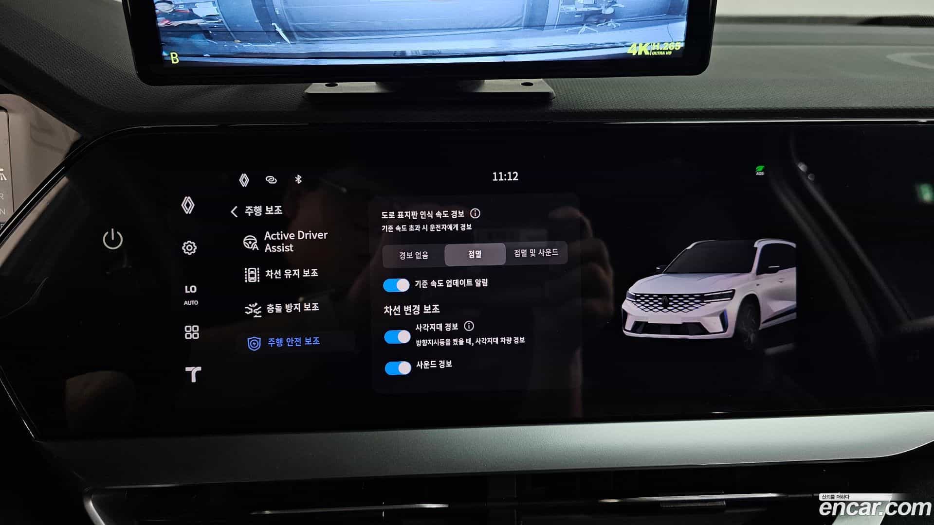 Grand Koleos Renault Korea 2024.8-OPTION-048