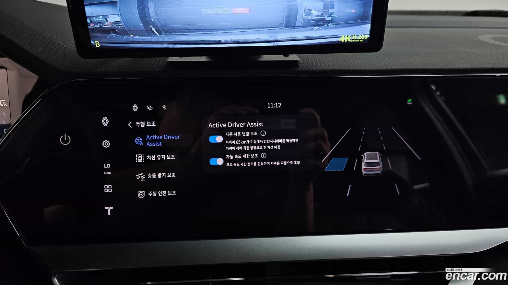 Grand Koleos Renault Korea 2024.8-OPTION-049