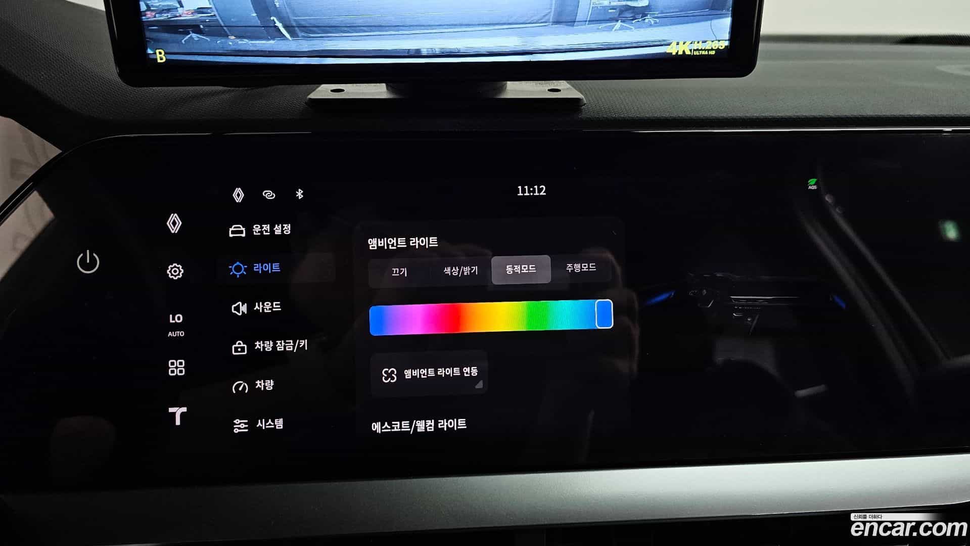 Grand Koleos Renault Korea 2024.8-OPTION-050