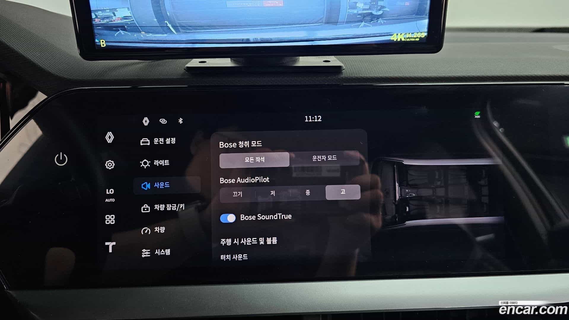 Grand Koleos Renault Korea 2024.8-OPTION-051