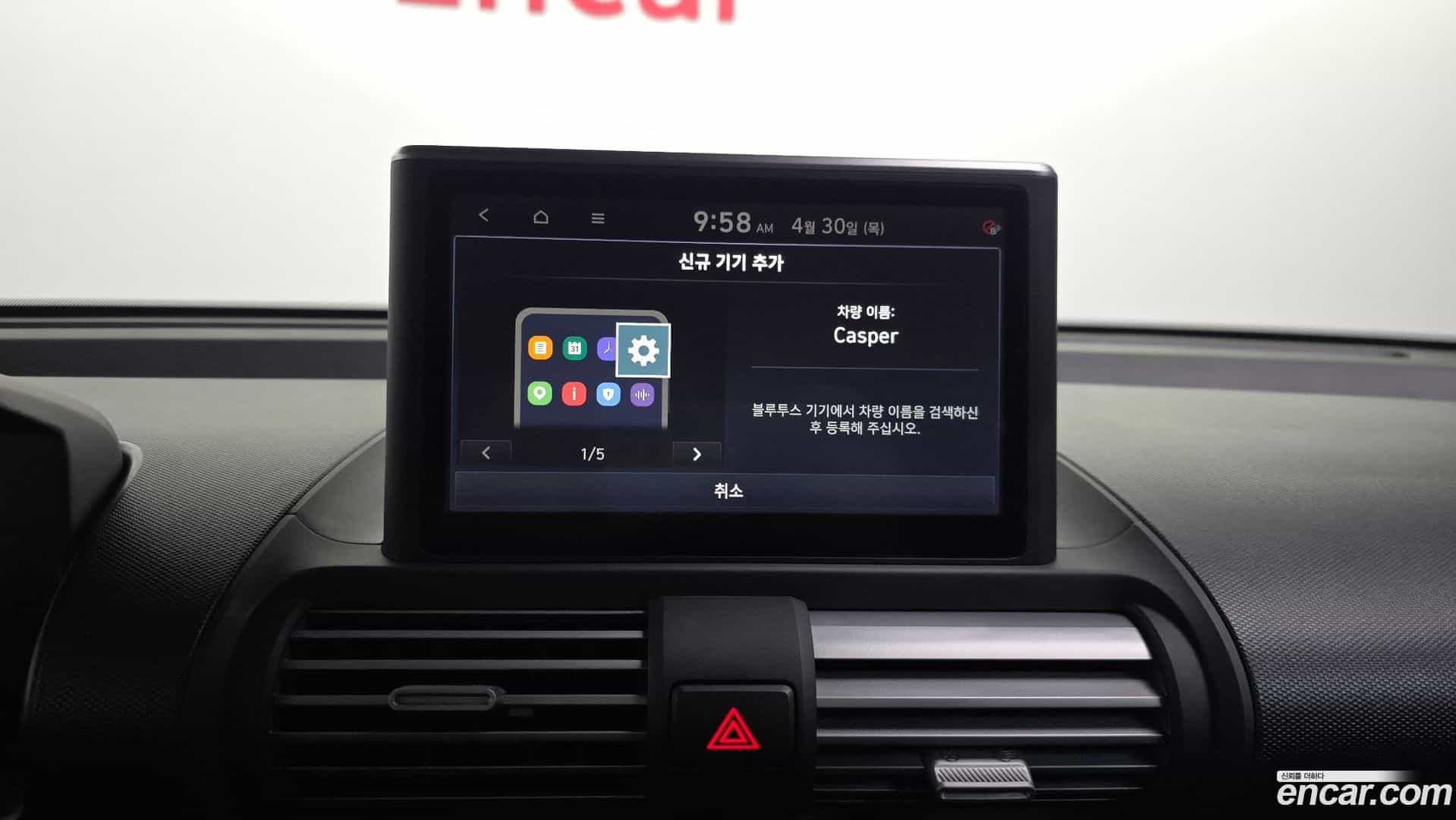 Casper Hyundai 2023.1-OPTION-042