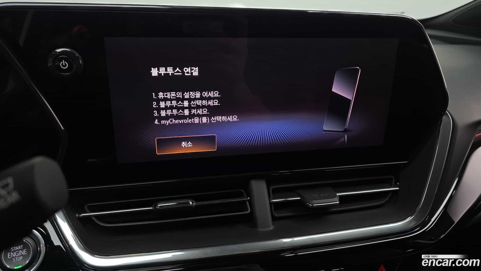 Trax Chevrolet 2023.8-OPTION-019