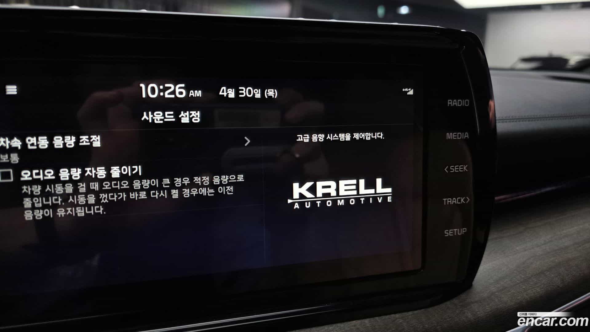 K5 Kia 2023.5-OPTION-041
