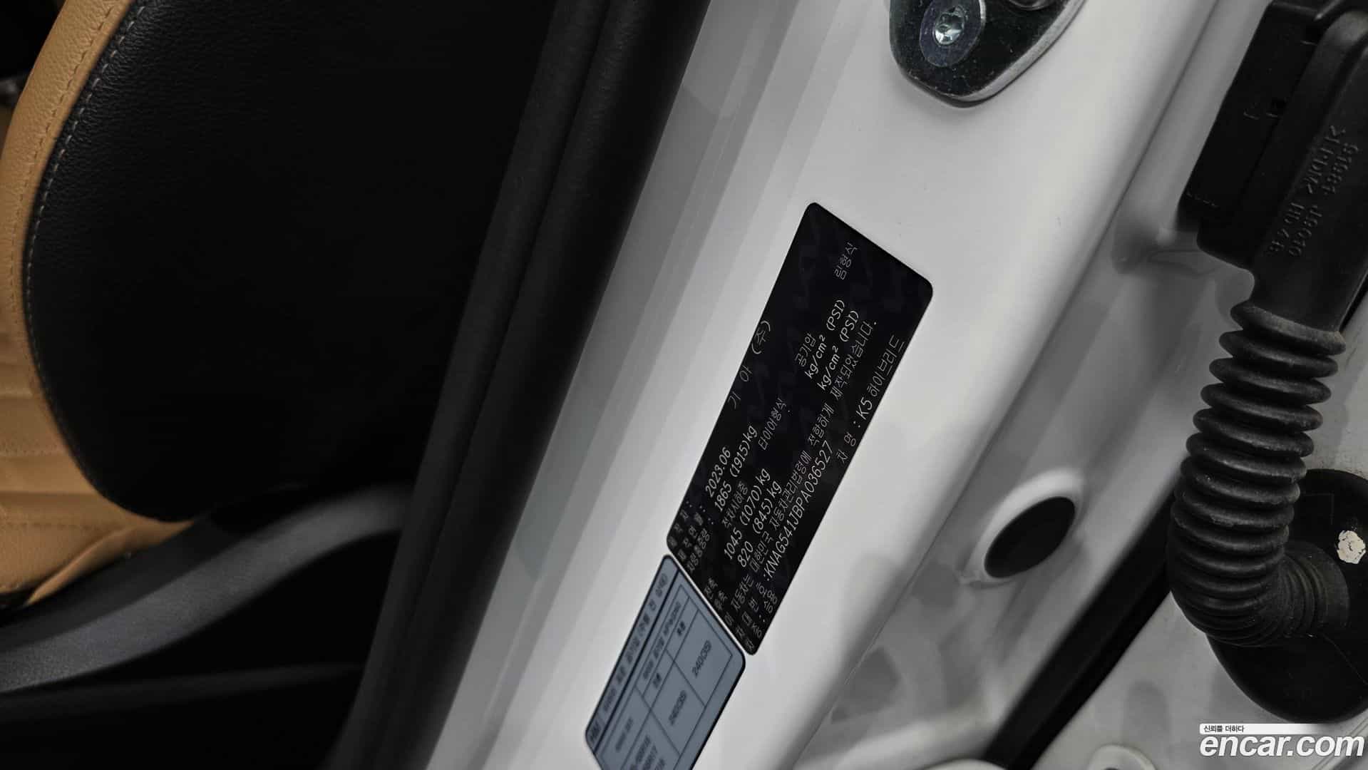 K5 Kia 2023.5-OPTION-045