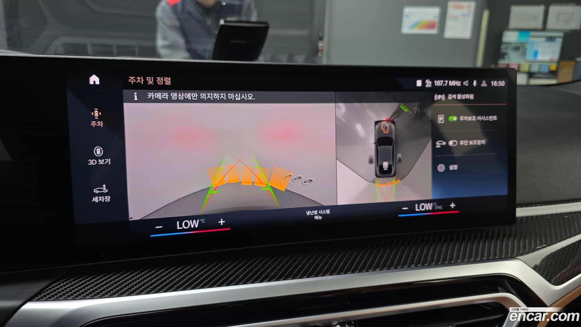 i4 BMW 2023.1-OPTION-022