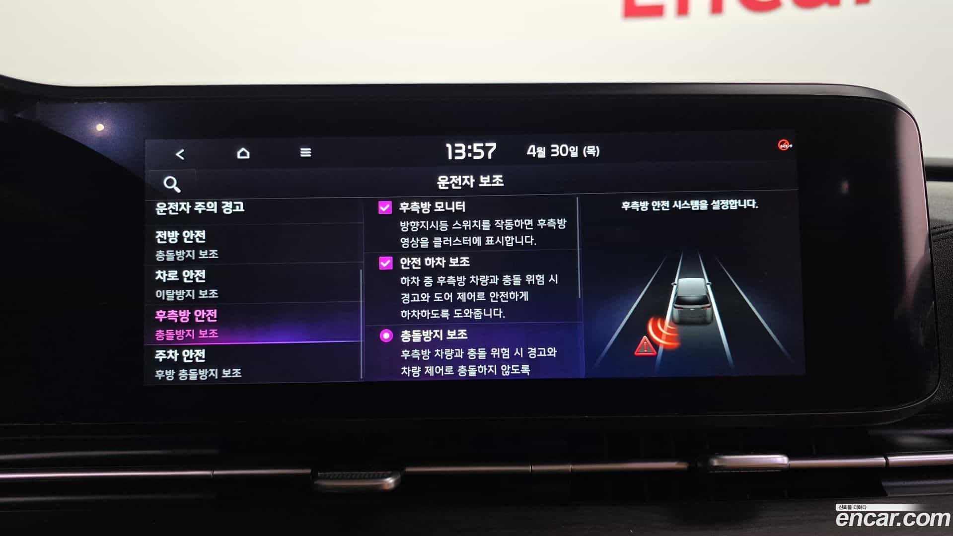 Canival Kia 2023.2-OPTION-020