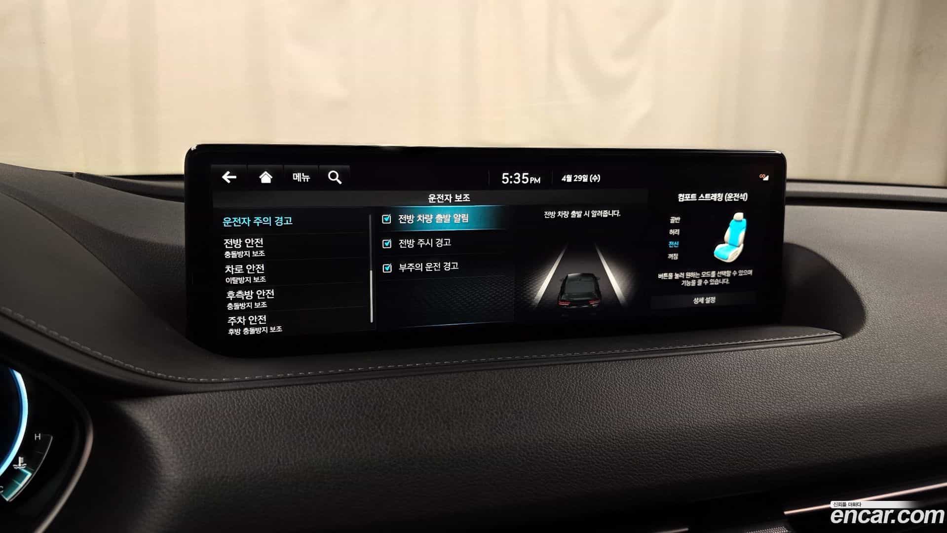G80 Genesis 2023.5-OPTION-043