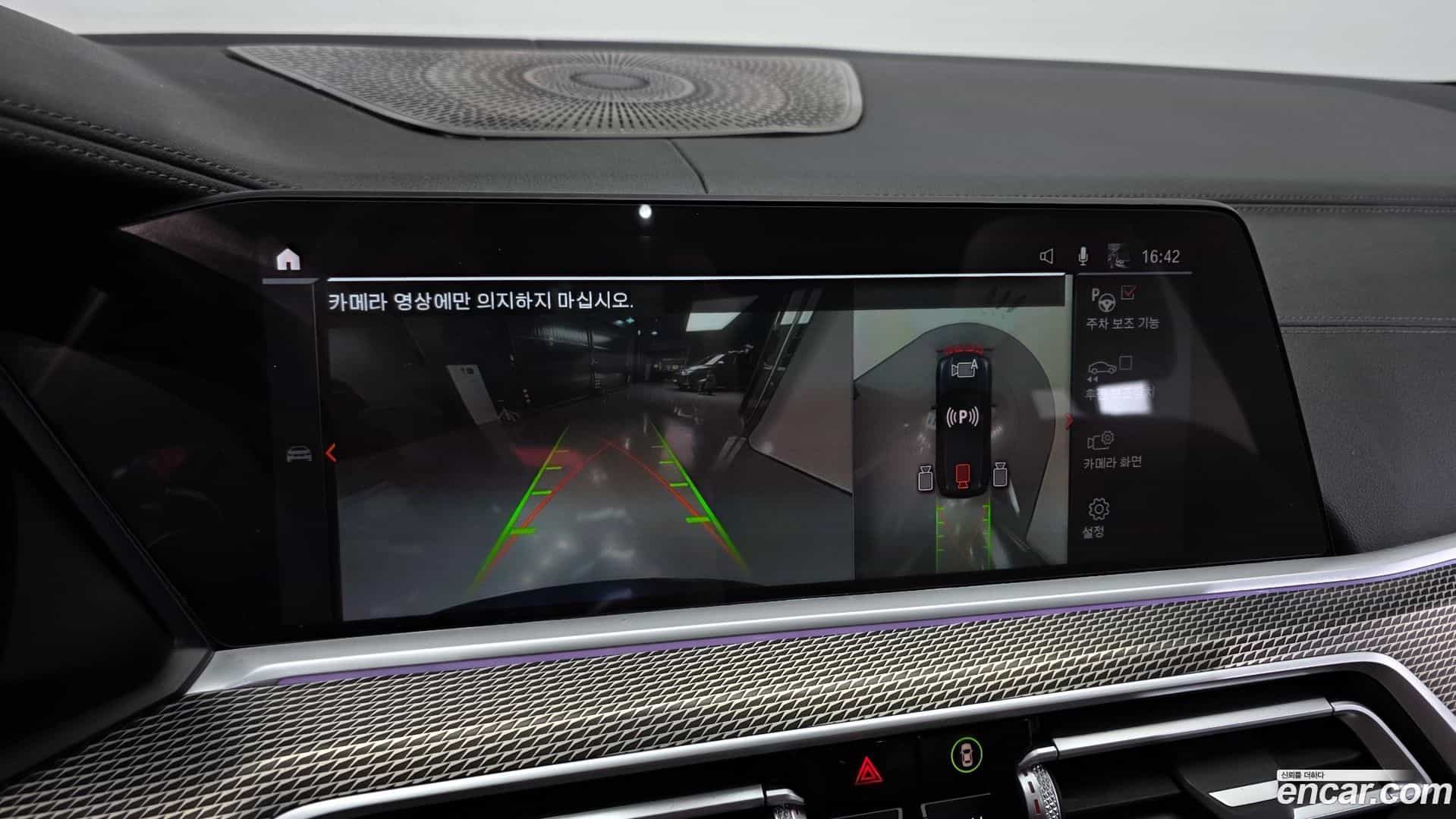 X5 BMW 2021.2-OPTION-019