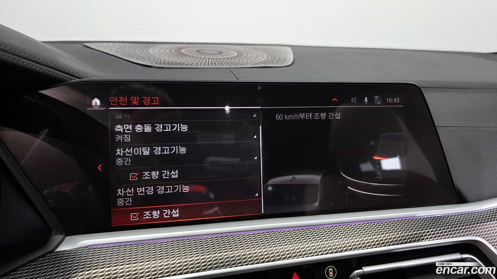 X5 BMW 2021.2-OPTION-021