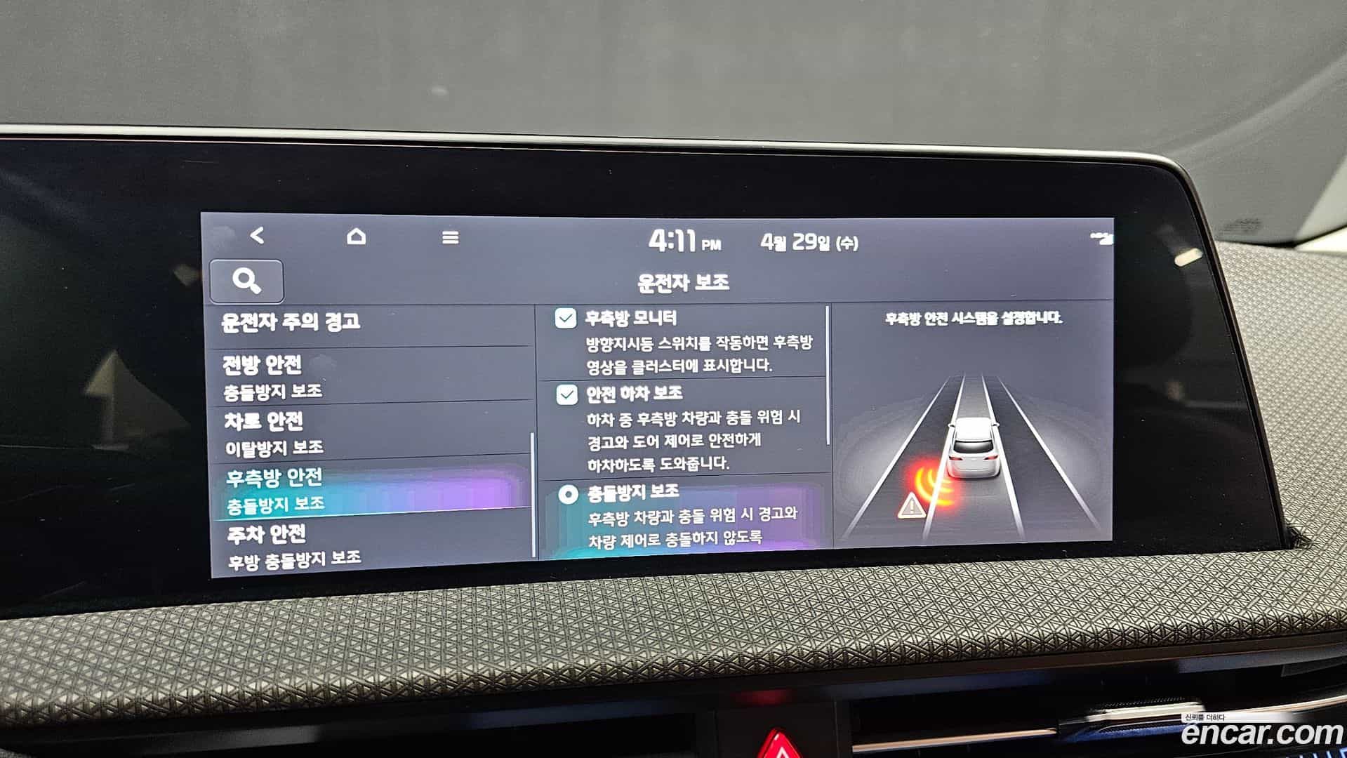 EV6 Kia 2023.3-OPTION-016