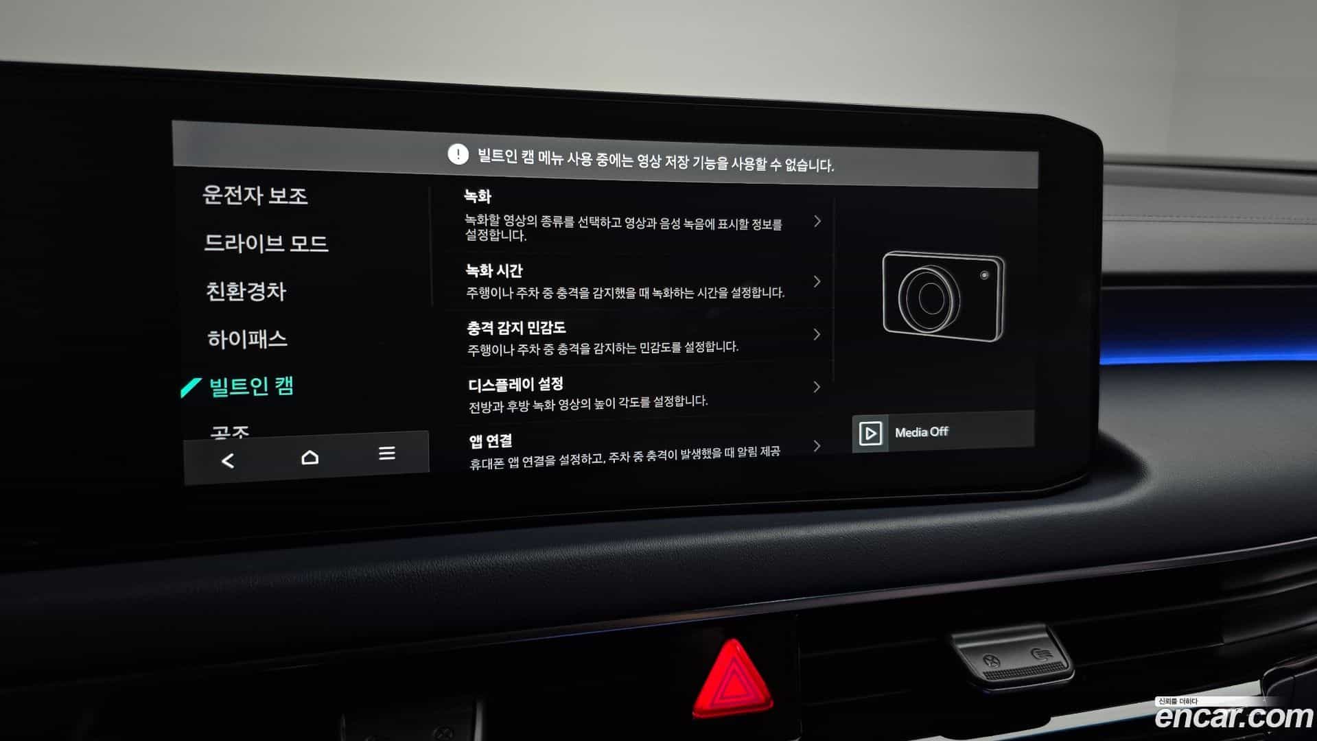 K8 Kia 2025.2-OPTION-047