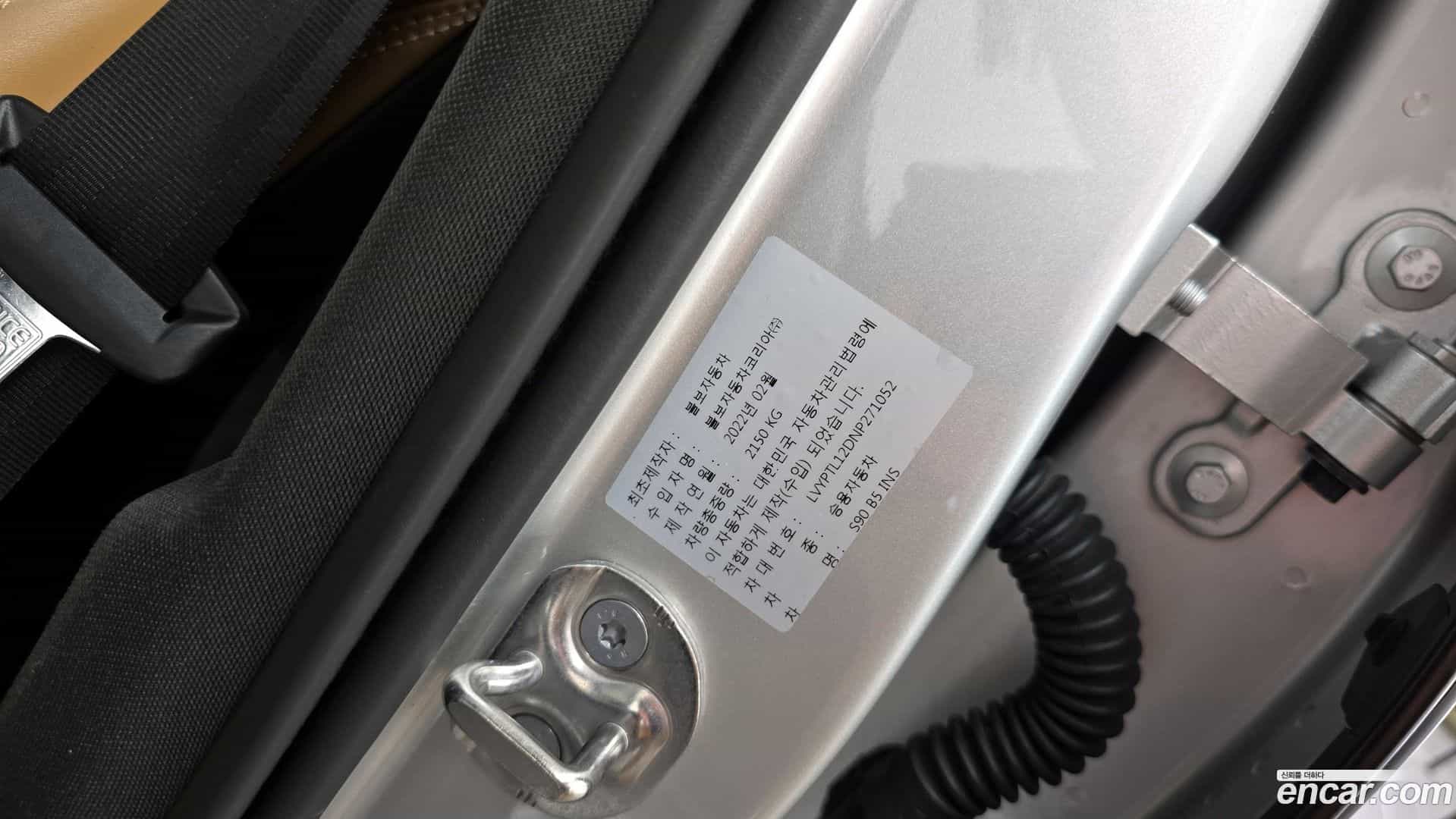 S90 Volvo 2022.3-OPTION-040