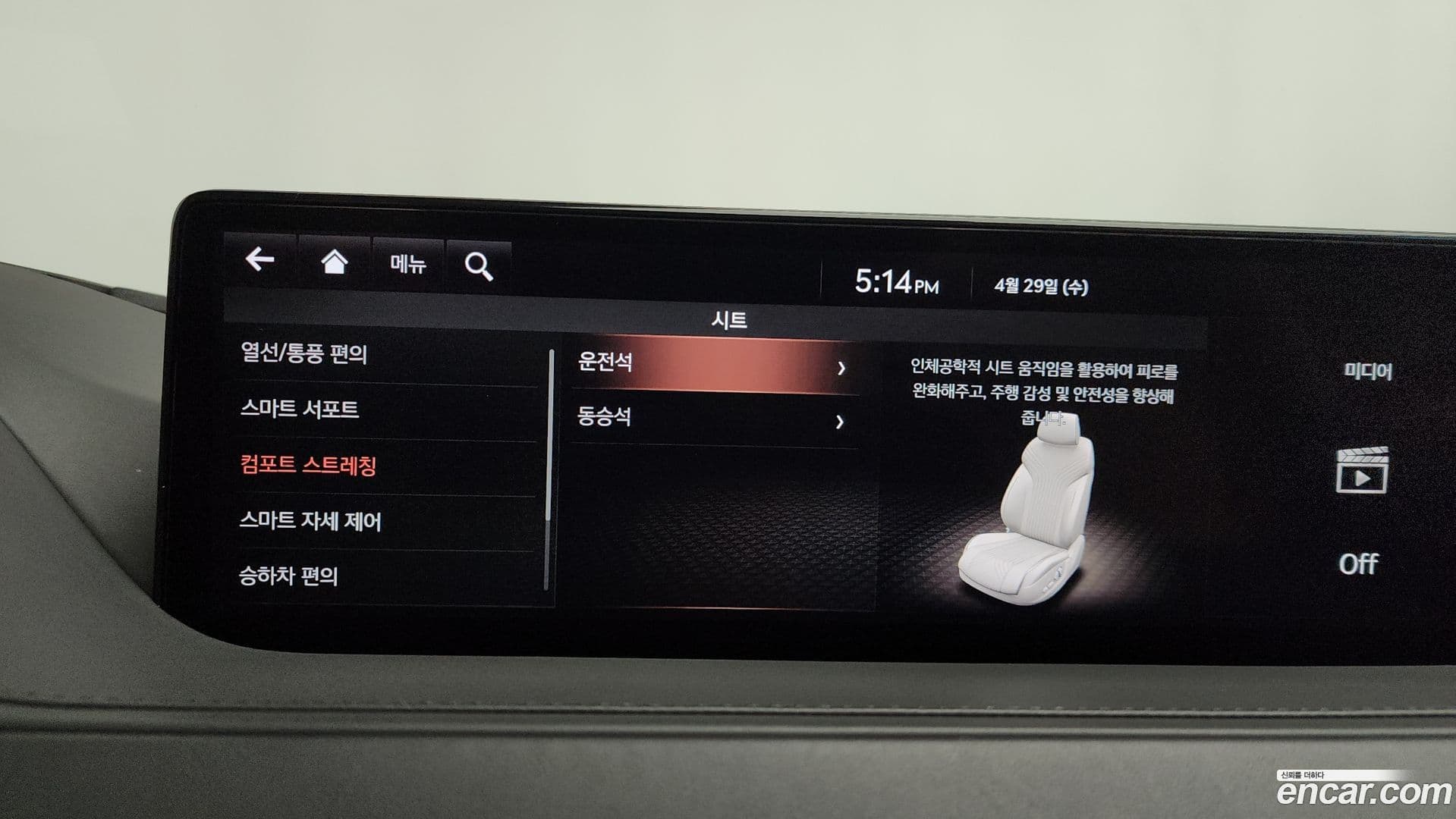Main__Slider__Photo:G80 Genesis 2022.2-34
