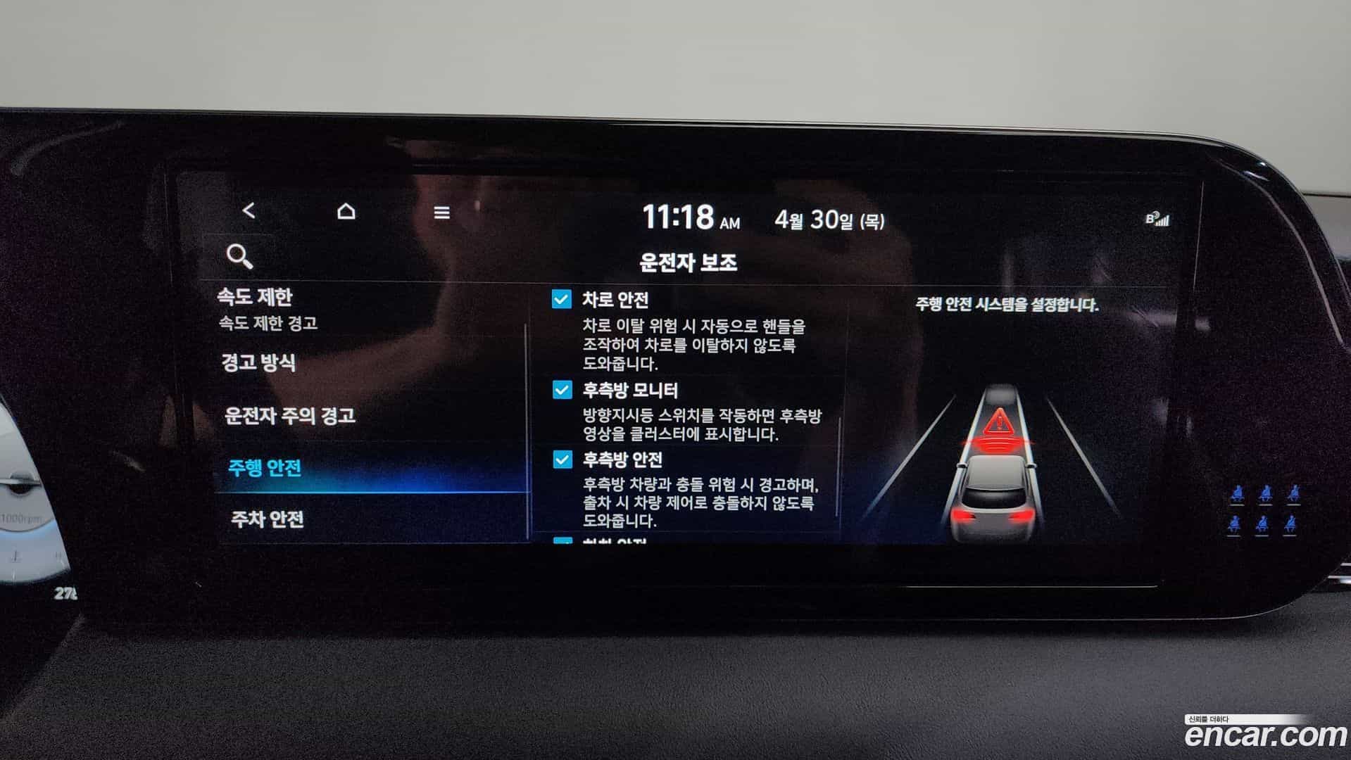 Palisade Hyundai 2023.11-OPTION-045