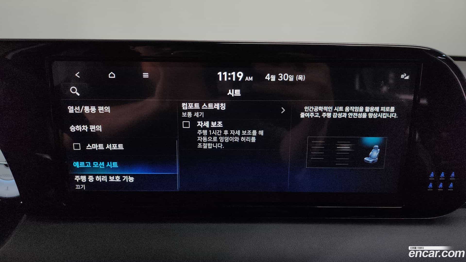 Palisade Hyundai 2023.11-OPTION-046