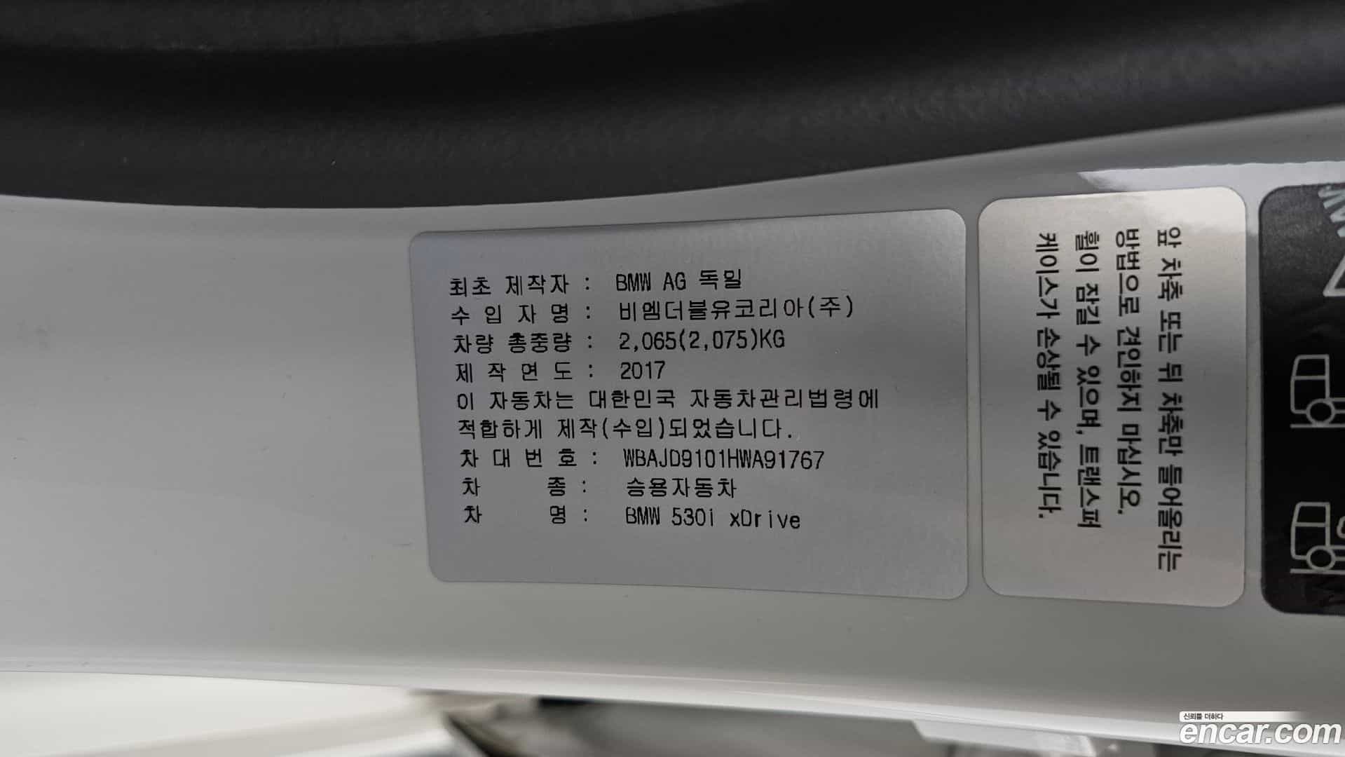 5-Series BMW 2017.5-OPTION-023