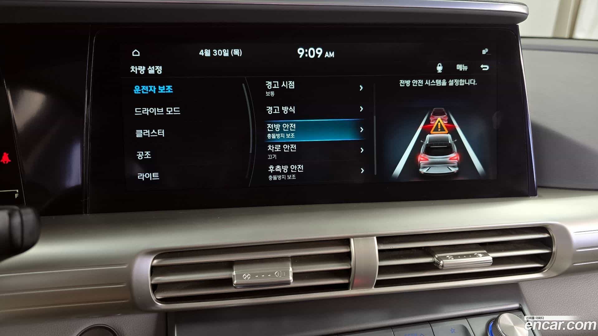 Nexo Hyundai 2020.5-OPTION-043