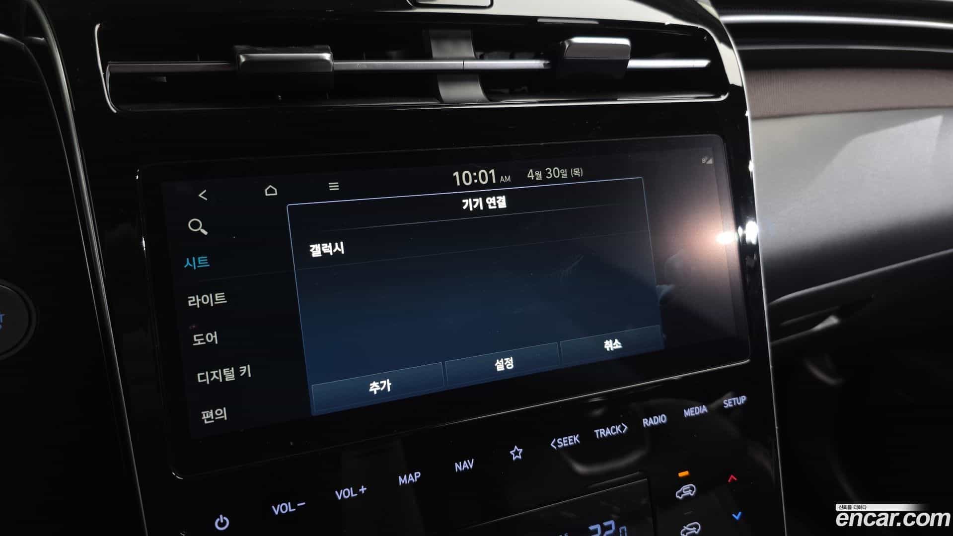 Tucson Hyundai 2022.4-OPTION-043