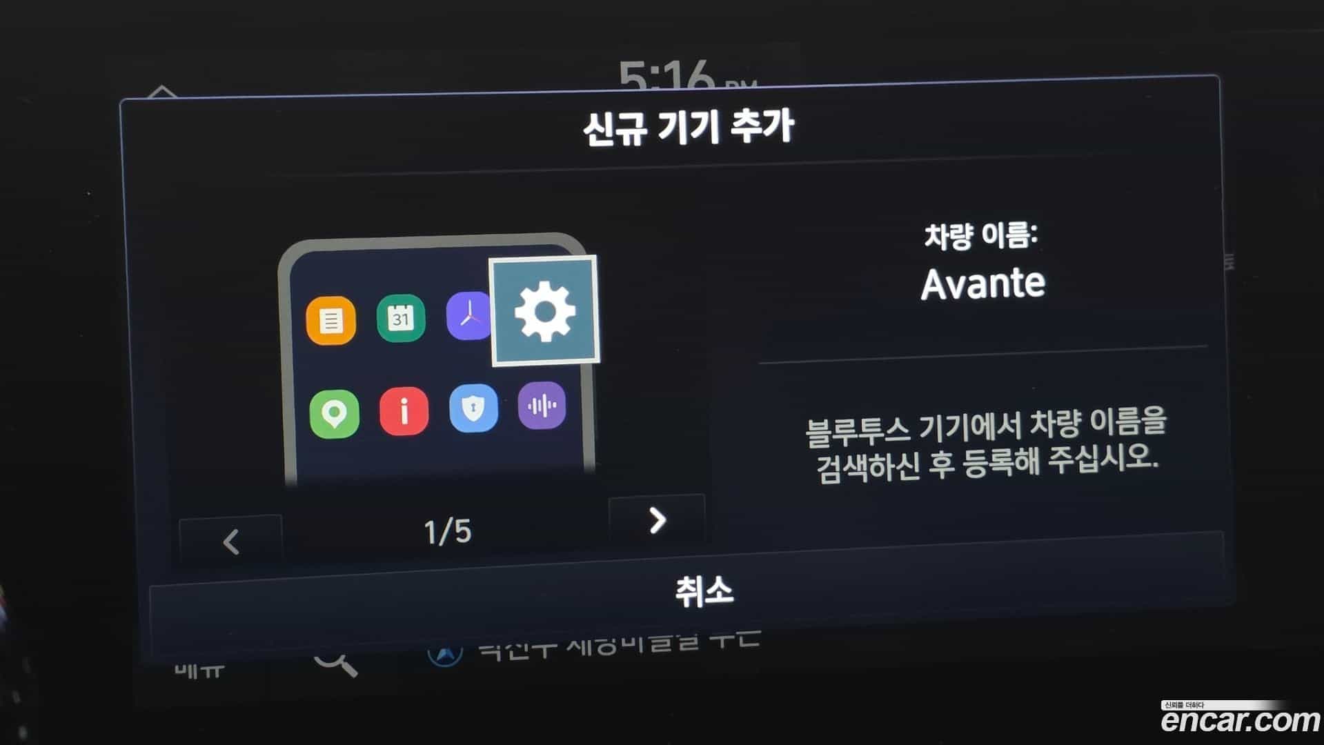 AVANTE Hyundai 2020.11-OPTION-044