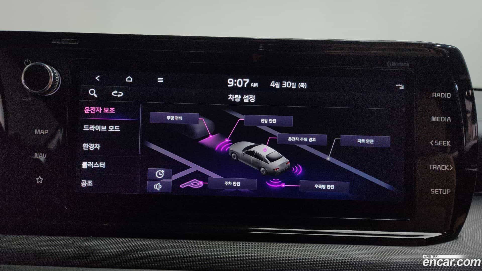 K5 Kia 2023.2-OPTION-044