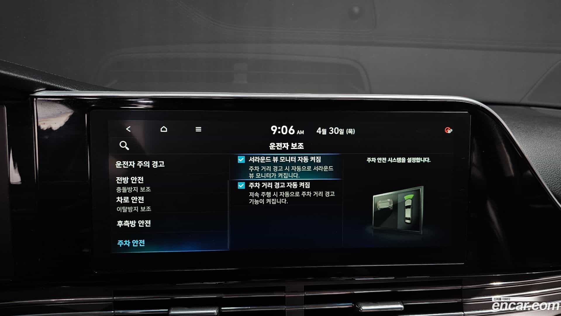 Grandeur Hyundai 2020.2-OPTION-021