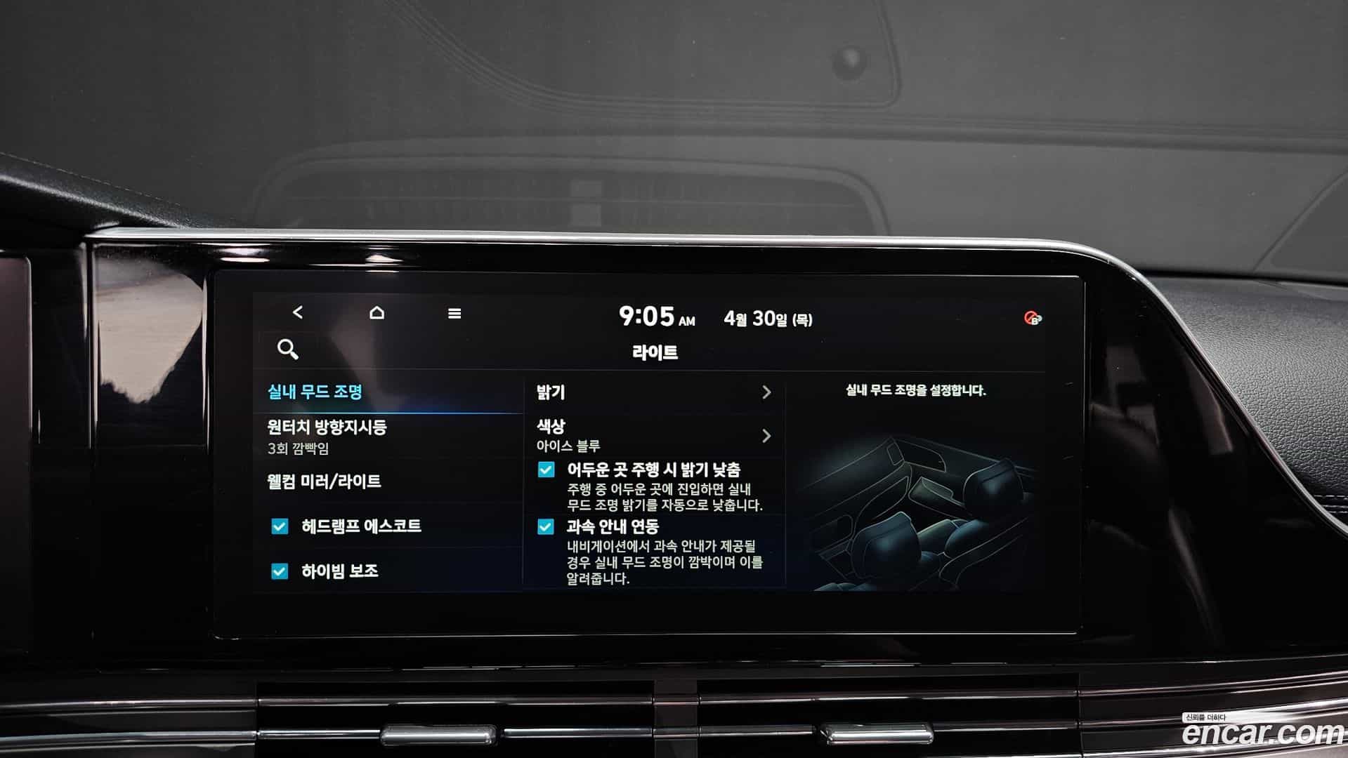 Grandeur Hyundai 2020.2-OPTION-042