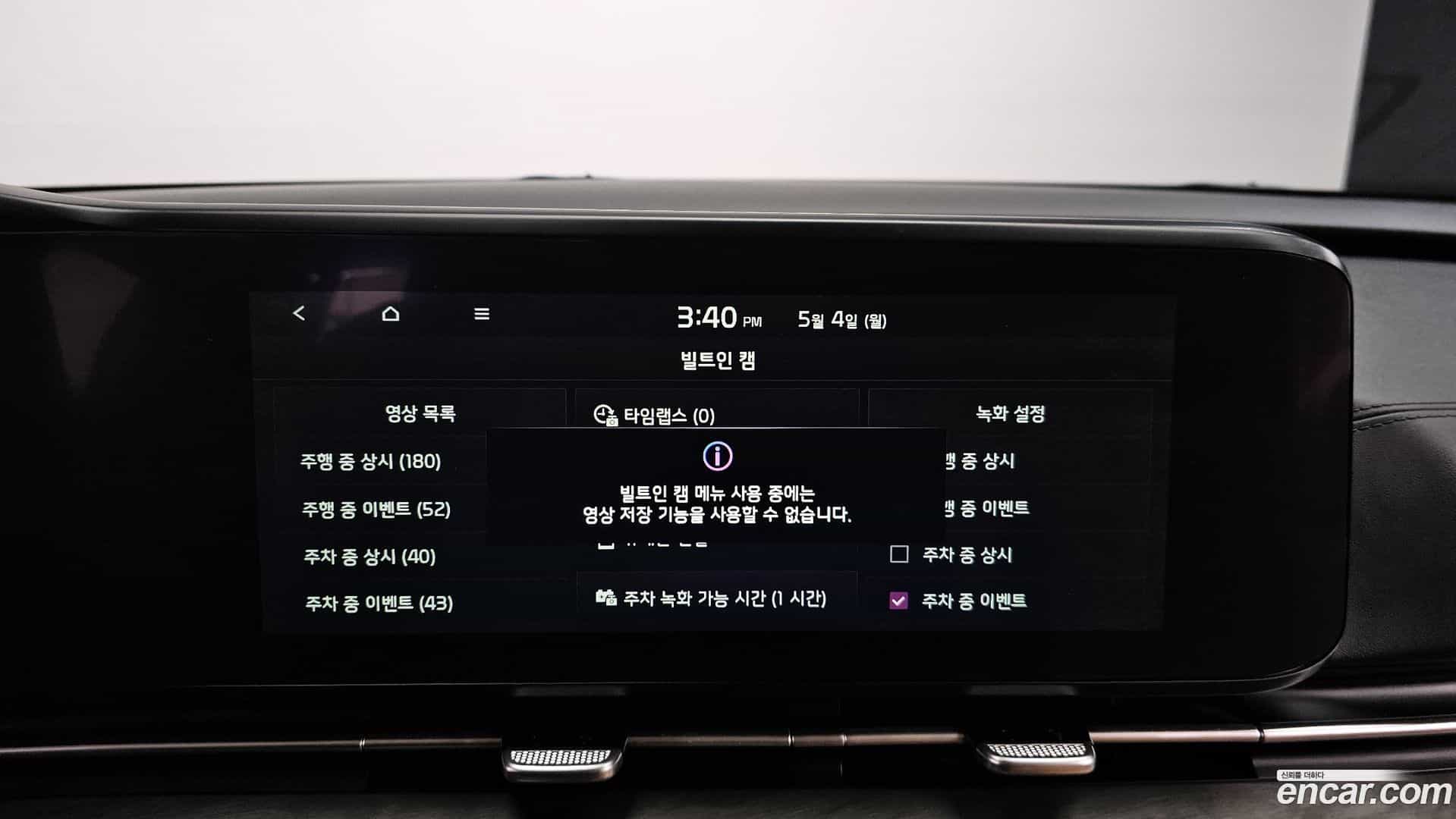Canival Kia 2023.3-OPTION-043
